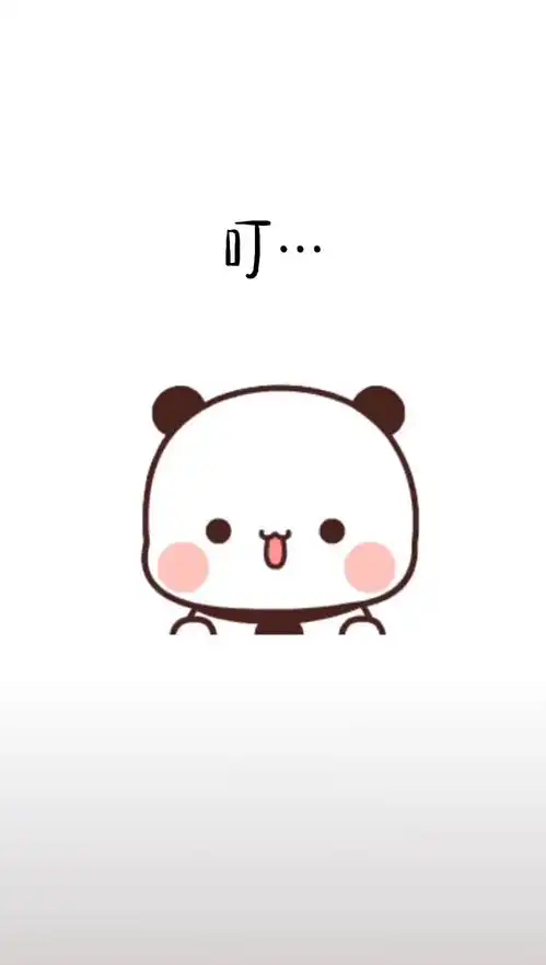 嘻嘻,早上好呀,今天也很爱你表情包艾特你想艾特的人情侣日常