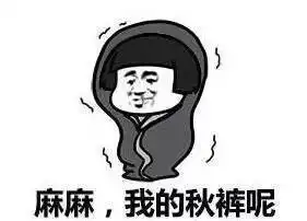 想要春节懒颓废妈妈的表情会这样变