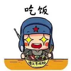 号外遵义表情闪亮登场