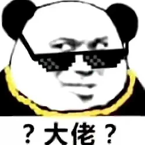 大威天龙表情包图片沙雕