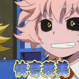 夸我美gif动态图片夸我美gif素材夸我美表情包gif工具soogif