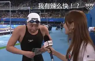 傅园慧表情包走红十分可爱引发网友集体吐槽