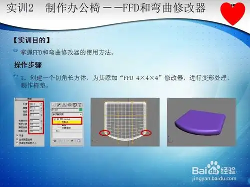 制作人物的表情动画变形器修改器