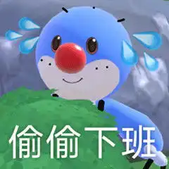 摩尔庄园超火表情包