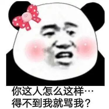 表情包搞笑沙雕动图熊猫