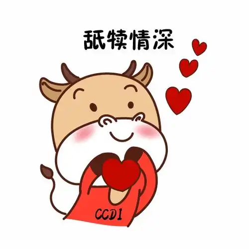 犇犇犇送你一套表情包,解锁拜年牛姿势