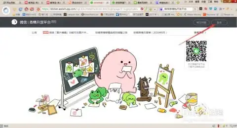 怎么发布微信表情包