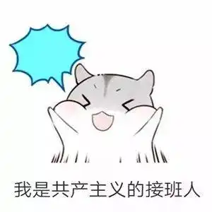 六一儿童节表情包大全