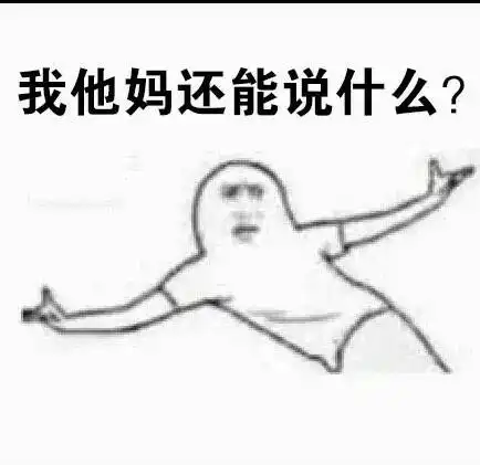 悲伤那么大表情包