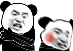 熊猫头表情包i可稀罕你了呢臭宝