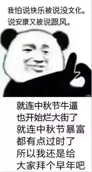想知道你的中秋祝福是否合格,您有一条来自航概妹的中秋指南....