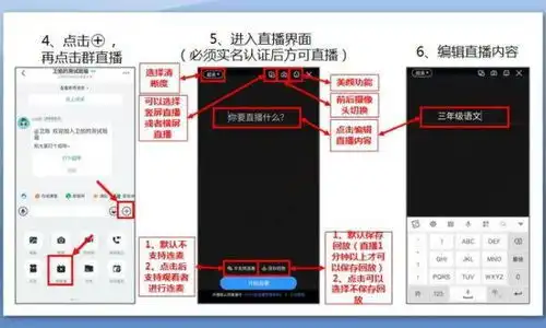 怎样在电脑用钉钉给学生上课