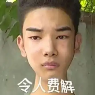 发际线男孩表情包