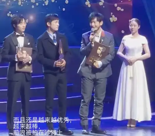 金鸡提名表彰仪式易烊千玺表情严肃,却因黄晓明获奖感言破功了
