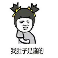 对不起我要向大家坦白表情我要向大家坦白我是假仙女