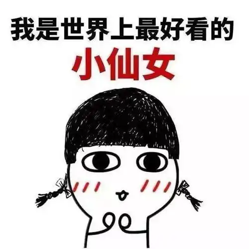 小期待表情包有什么