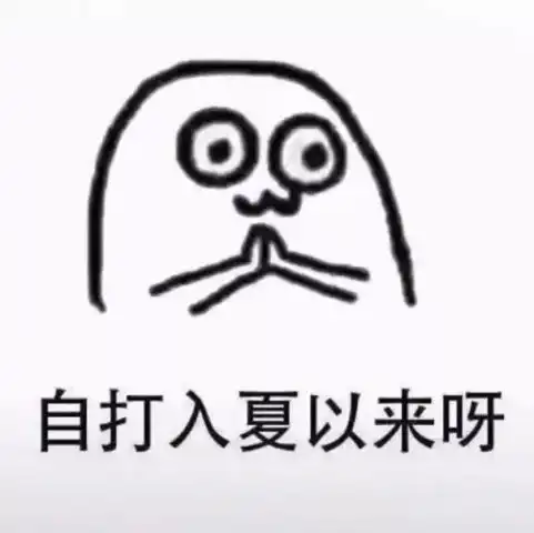 表情包一定要雨露均沾