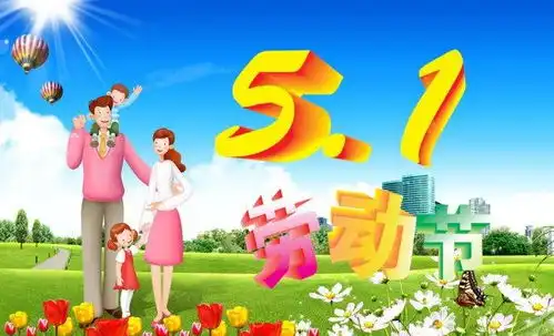 庆祝五一劳动节贺卡祝词