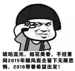 期待的搞笑表情qq表情包