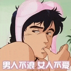 近期热门表情包精选