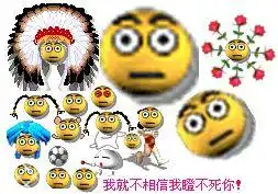 搞怪的梦幻表情,谁给我点