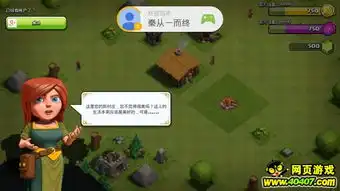 部落战争安卓版绑定谷歌账号全过程