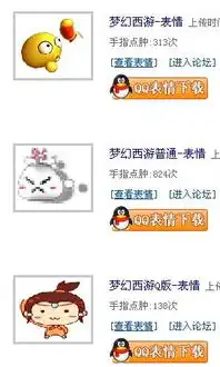 梦幻西游的表情包问题