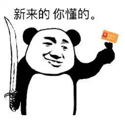 表情包2019你依然单身