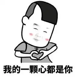 叫爸爸图片表情包依你