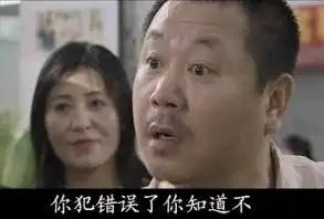 qq表情搞笑qq表情动作表情你犯错误了,你知道不
