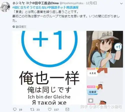 为了让日本友人了解汉语的博大精深,网友们把沙雕表情包翻译成了日文