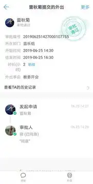 高考期间直播上课名校老教师用钉钉改造传统授课方式