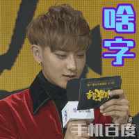 但是我拒绝gif表情包干