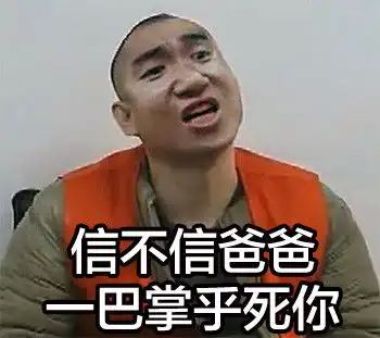 学友版大力哥撕逼表情包