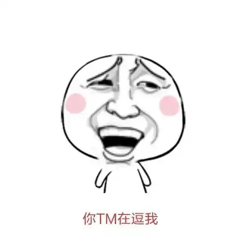 金馆长熊猫头蘑菇头带字表情包大全