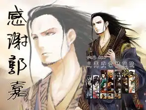 三国谋士一双望穿秋水的眼睛洞穿人心的目光