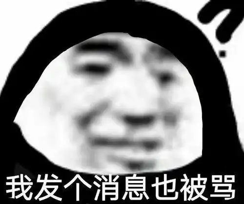 恶搞表情包熊猫伤心