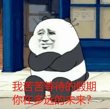 所有人连上6天班最新放假通知来了