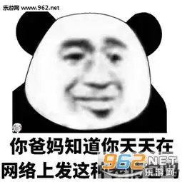 那谁你看下这个表情包你亮度调高点看看表情包下载乐游网游戏下载