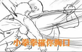 茨木小拳拳锤你表情包