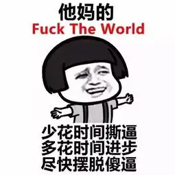 海量表情包仓库持续更新中