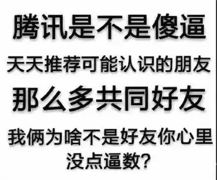 恶搞腾讯微信表情包