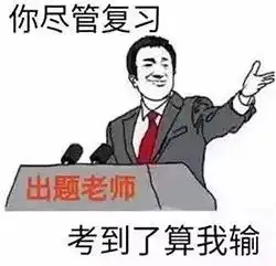 接单表情包搞笑智障