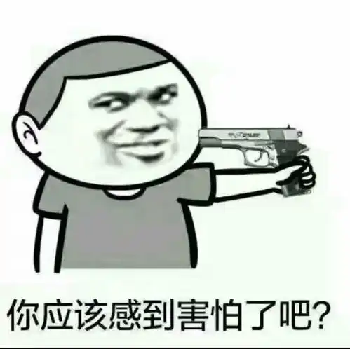 照骗表情包