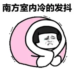 吓得瑟瑟发抖的表情包