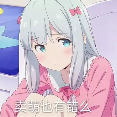 欢迎纱雾老师回家