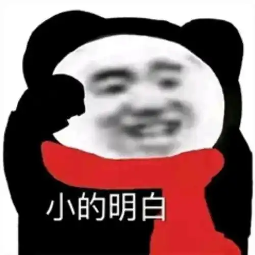 表情包搞笑沙雕熊猫头武