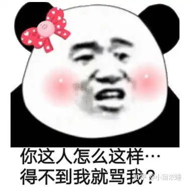 表情包搞笑沙雕熊猫头搞