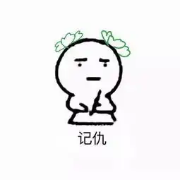 收图啦天下3表情包大作战