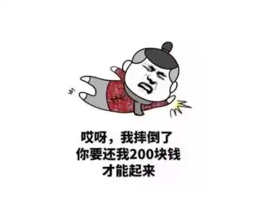 催还钱的表情包搞笑